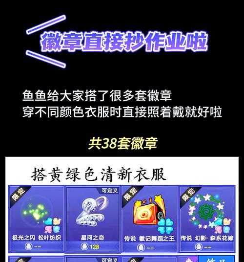 微章使用发簪的技巧是什么？如何搭配使用？  第3张