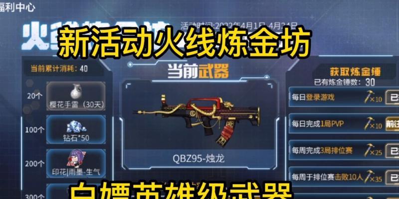 cf新英雄级武器保底多少出？如何提高出货率？  第1张
