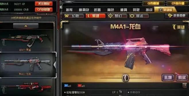 cf新英雄级武器保底多少出？如何提高出货率？  第2张