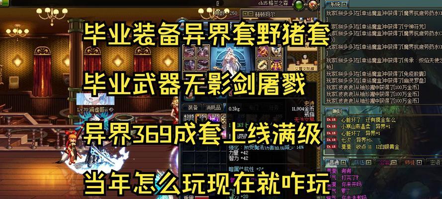 DNF异界套制作最快方法是什么？需要哪些材料？  第1张