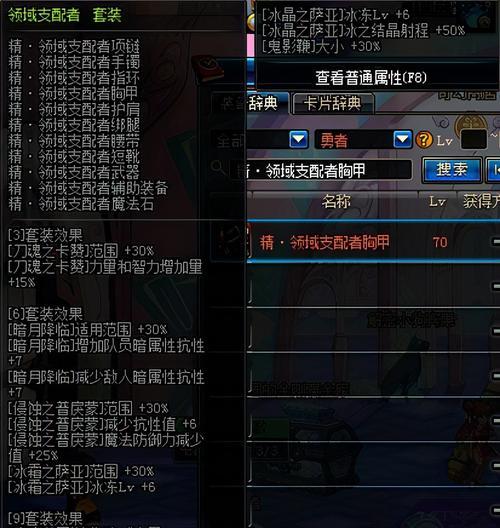 DNF异界套制作最快方法是什么？需要哪些材料？  第3张