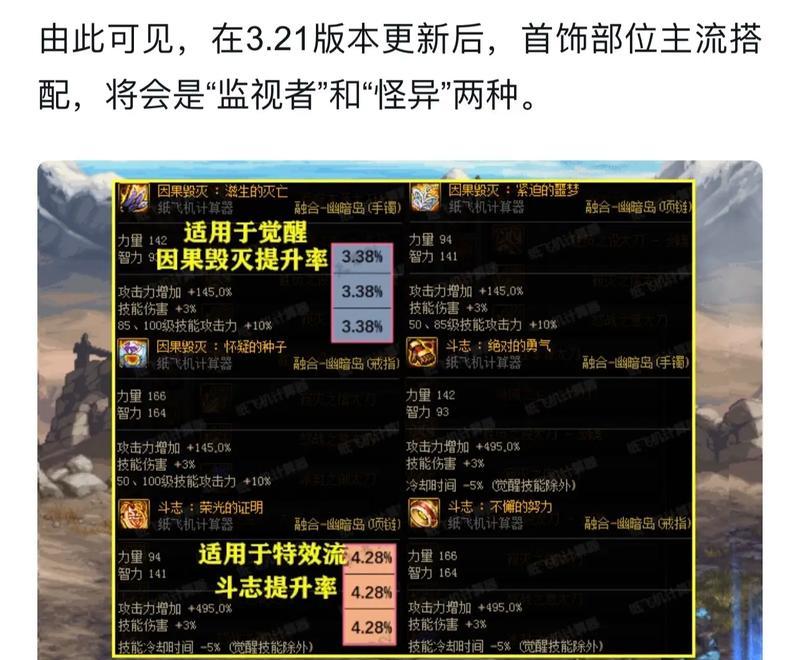剑魂组队幽暗岛的玩法是什么？有哪些技巧可以提高效率？  第1张