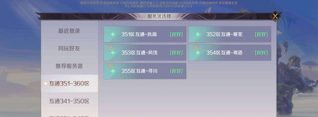 完美世界游戏中如何选择合适的服务器？有什么技巧？  第3张