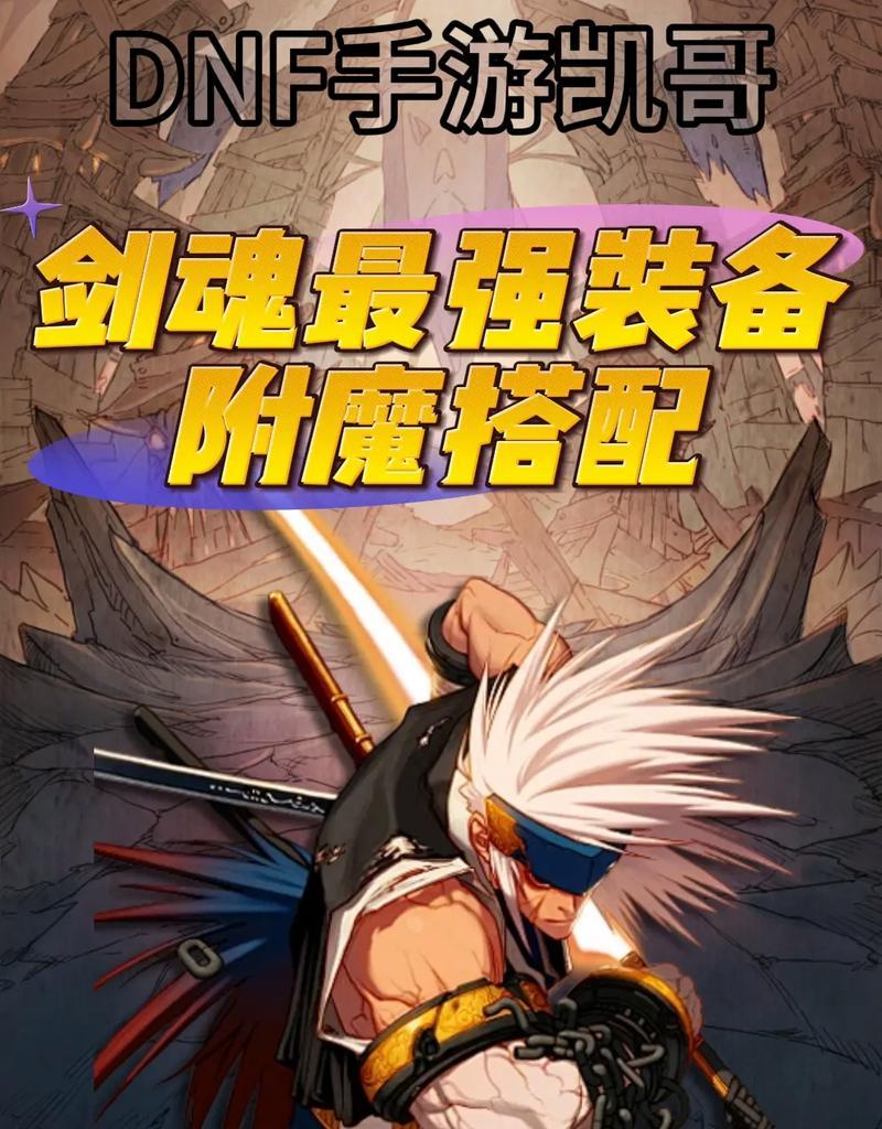 剑魂职业如何在战斗中切换武器？操作步骤是什么？  第1张