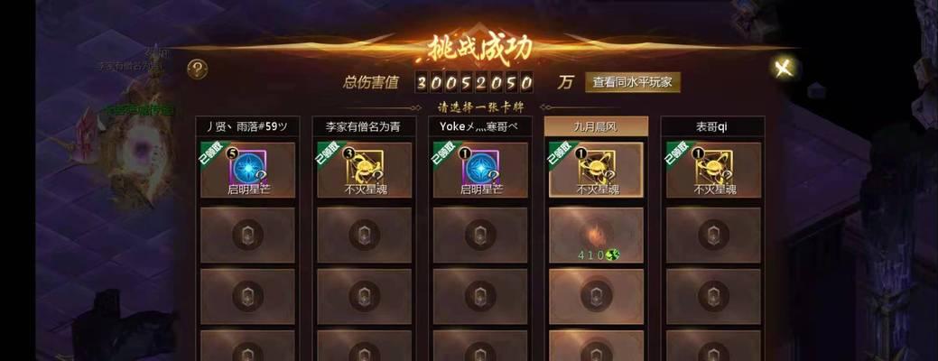 魔域塔十二季60层进入条件是什么？有哪些通关技巧？  第1张