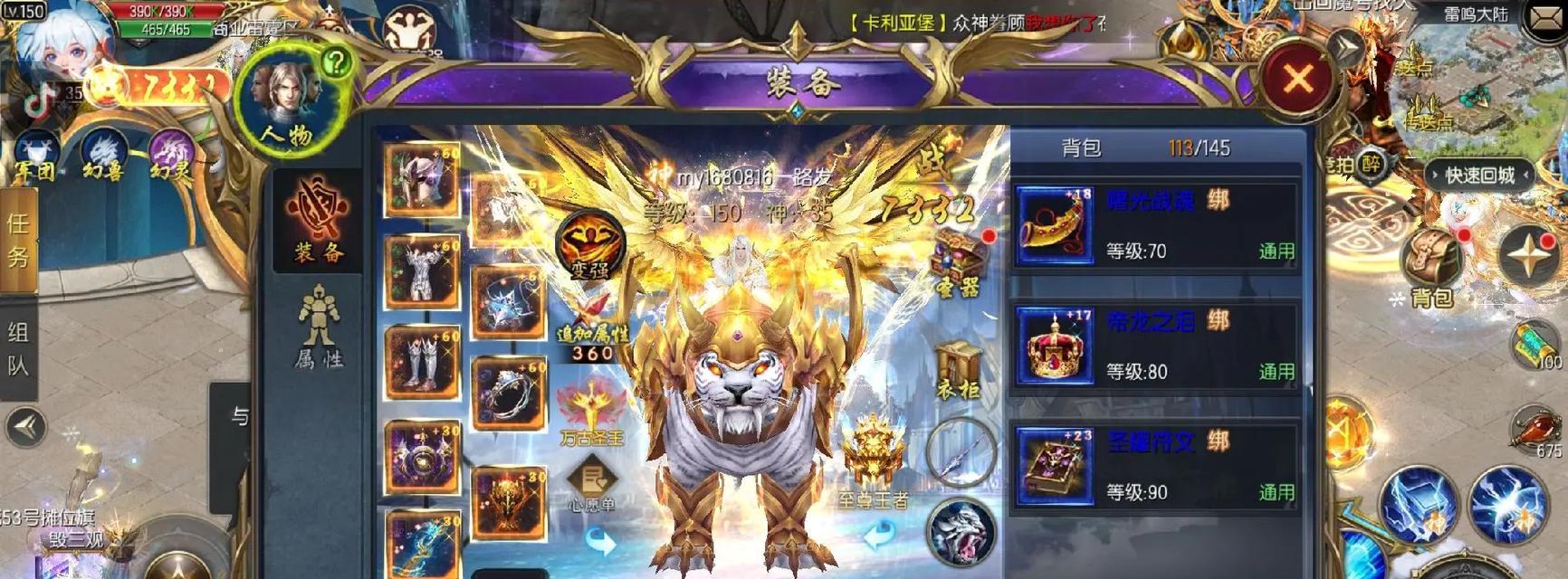 魔域塔十二季60层进入条件是什么？有哪些通关技巧？  第3张