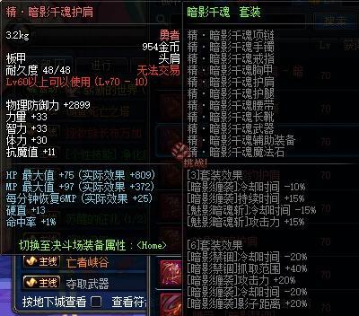 DNF中的E3是什么意思？E3装备有何特点？  第1张