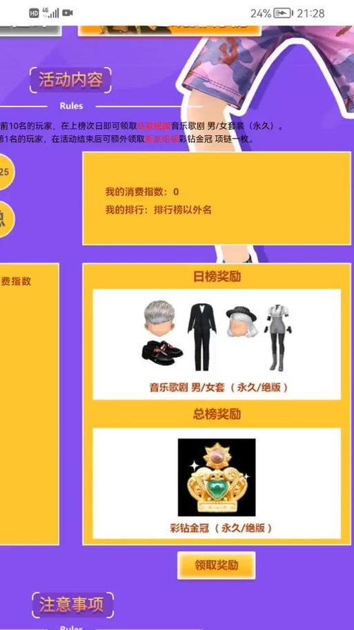 劲舞团舞台卡预购方法是什么？预购后如何获得舞台卡？  第1张