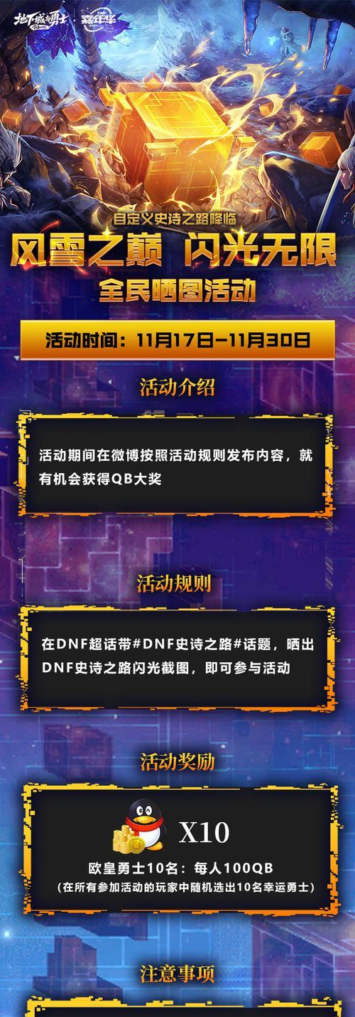 地下城嘉年华具体举办时间是什么时候？如何参与活动？  第3张