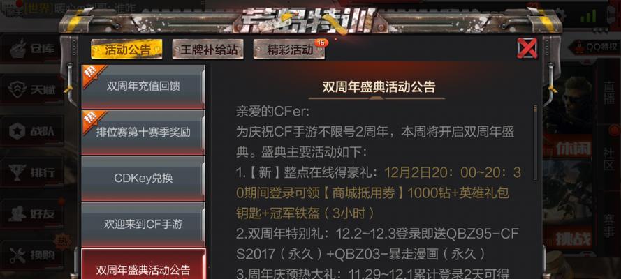 cf手游钻石获取途径有哪些？  第1张