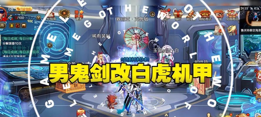 战伐四神白虎觉醒条件是什么？  第3张
