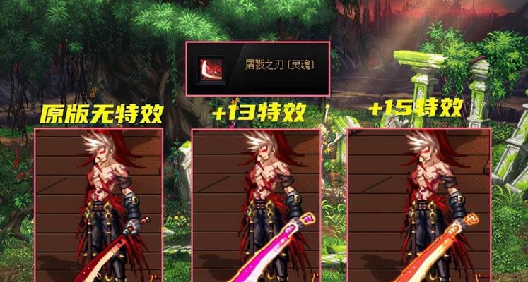 地下城屠戮之刃幻化方法是什么？  第1张