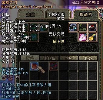 地下城屠戮之刃幻化方法是什么？  第3张