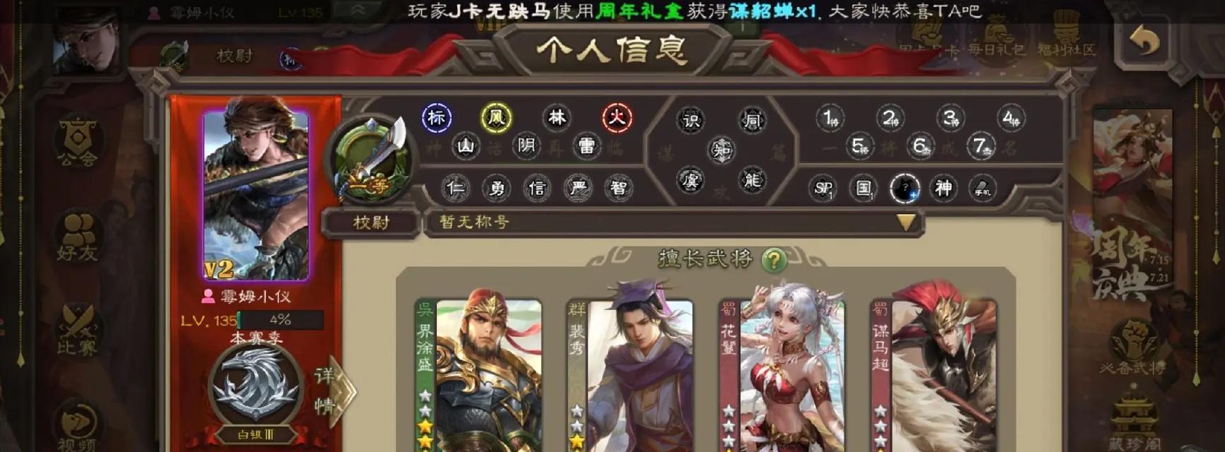 三国杀大宝活动需要哪些材料？如何高效获取活动材料？  第2张