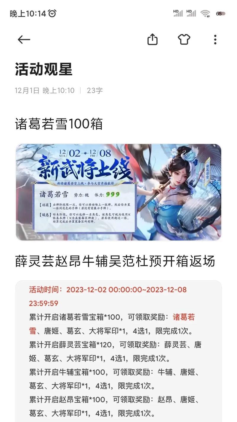 三国杀CJ活动具体时间是什么时候？有哪些亮点？  第3张