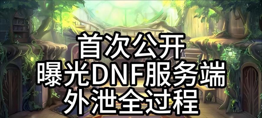 云端地下城为何全是广东玩家？如何改变服务器位置？  第1张
