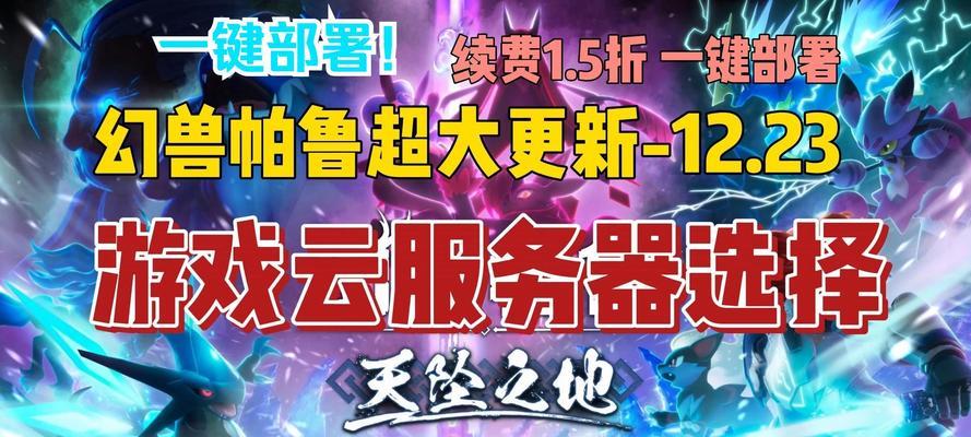 云端地下城为何全是广东玩家？如何改变服务器位置？  第3张