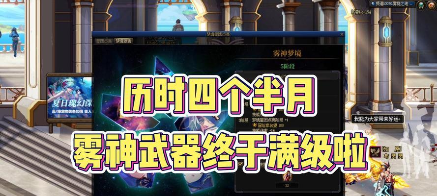 地下城与勇士雾神重置方法是什么？重置后有何变化？  第2张
