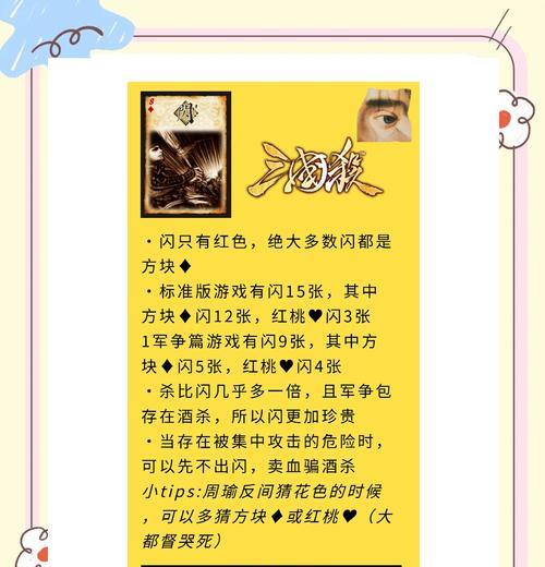 三国杀品茗快速完成的方法是什么？有哪些小技巧？  第2张