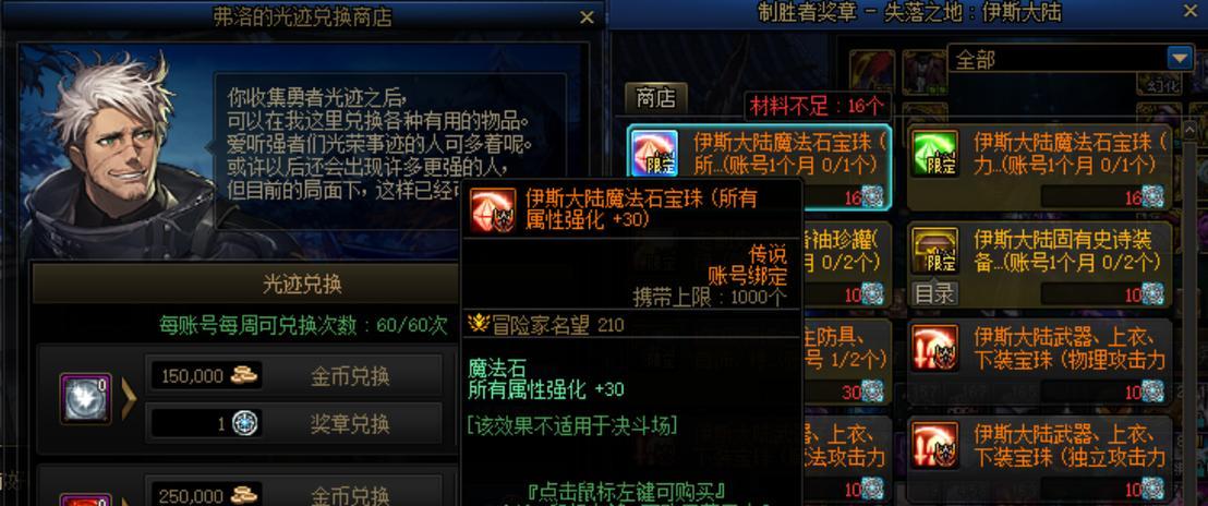 dnf三期勇者如何获得？获取方法是什么？  第3张