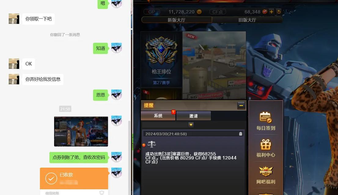 CF点以后怎么交易？交易流程是怎样的？  第2张