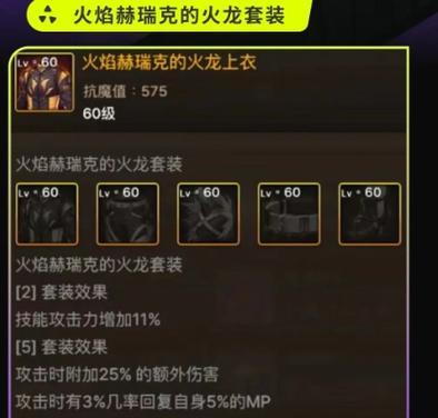 地下城手游史诗装备卖出后能找回吗？找回流程是怎样的？  第1张