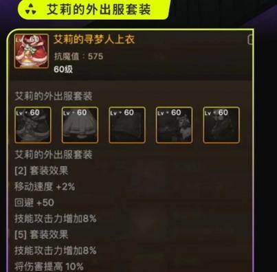 地下城手游史诗装备卖出后能找回吗？找回流程是怎样的？  第2张