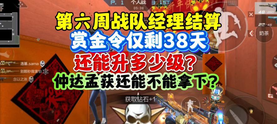 cf战令系统中最多击杀数是多少？如何达到？  第3张