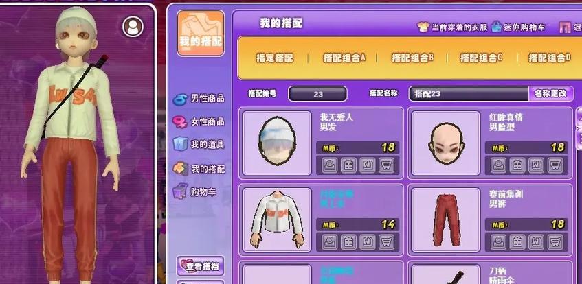 劲舞团中黑白情侣装如何搭配？  第2张
