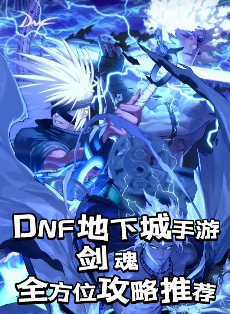 如何使剑魂的突刺技能距离更远？  第1张