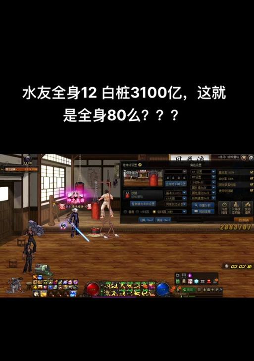 地下城白桩怪物的打法技巧是什么？  第1张