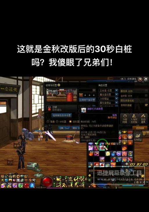 地下城白桩怪物的打法技巧是什么？  第3张