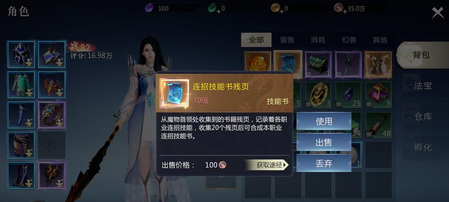 魔域游戏中如何实现无限xp？无限xp的技巧有哪些？  第2张