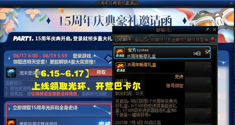 地下城周年庆活动具体时间是什么时候？  第3张