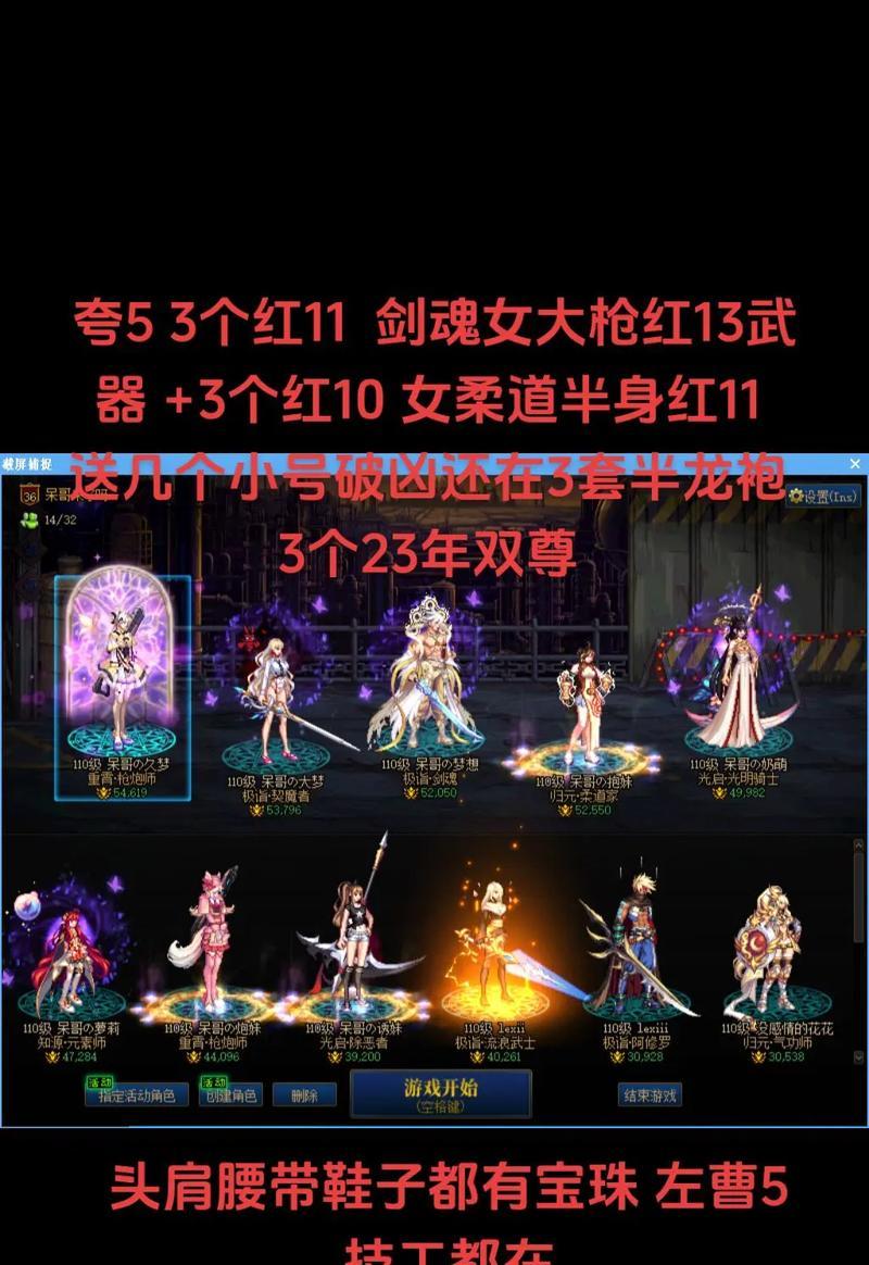 剑魂全红上衣装扮外观如何获得？需要满足哪些条件？  第3张
