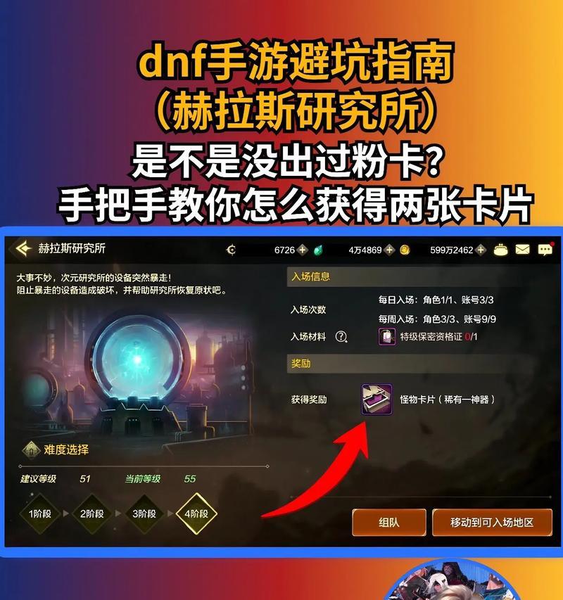 DNF实验室探索进入方法？实验室探索技巧是什么？  第1张