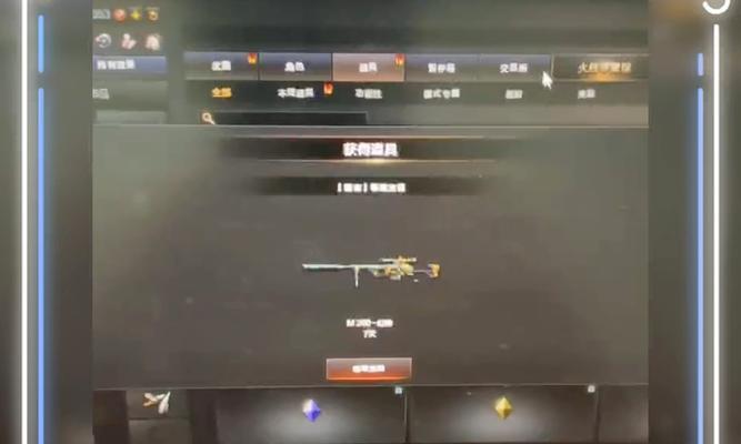 cf幻神兑换的保底价格是多少？如何计算？  第3张