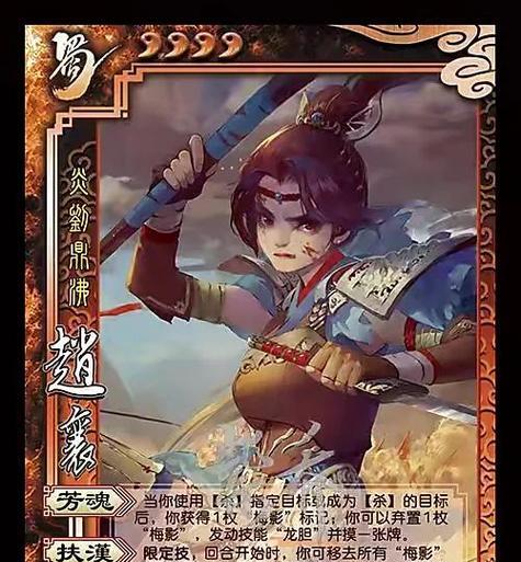 三国杀名将传中哪些汉将适合与赵云搭配？搭配策略是什么？  第3张