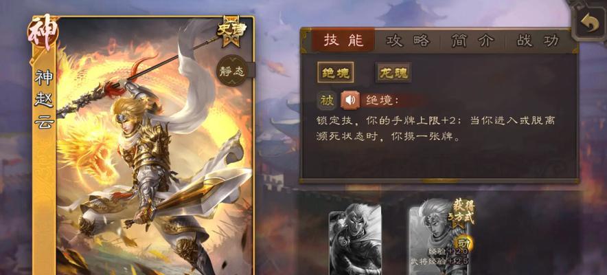 三国杀名将传中哪些汉将适合与赵云搭配？搭配策略是什么？  第2张