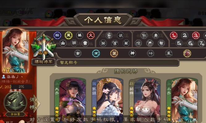 三国杀中如何赠送鲜花给其他玩家？有什么好处？  第3张