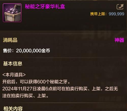 地下城世界药剂配置方法是什么？如何获得稀有药剂成分？  第2张