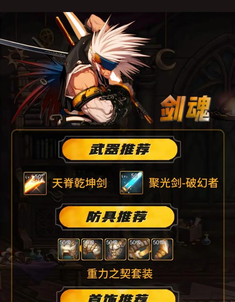 剑魂三觉手中树枝获取途径是什么？  第3张