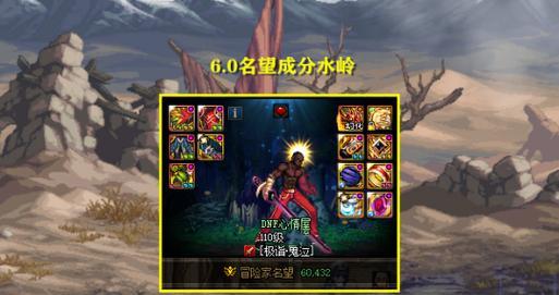 dnf名望使用原因是什么？  第3张