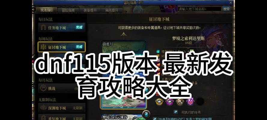 dnf名望使用原因是什么？  第2张
