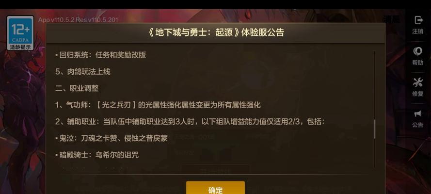 dnf决斗场中频道切换的方法是什么？  第2张