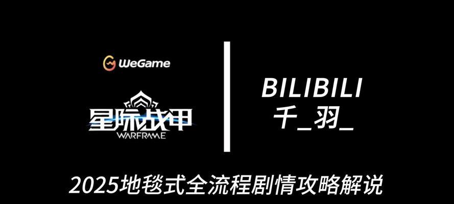星际战甲14段升级的方法是什么？需要哪些材料？  第2张