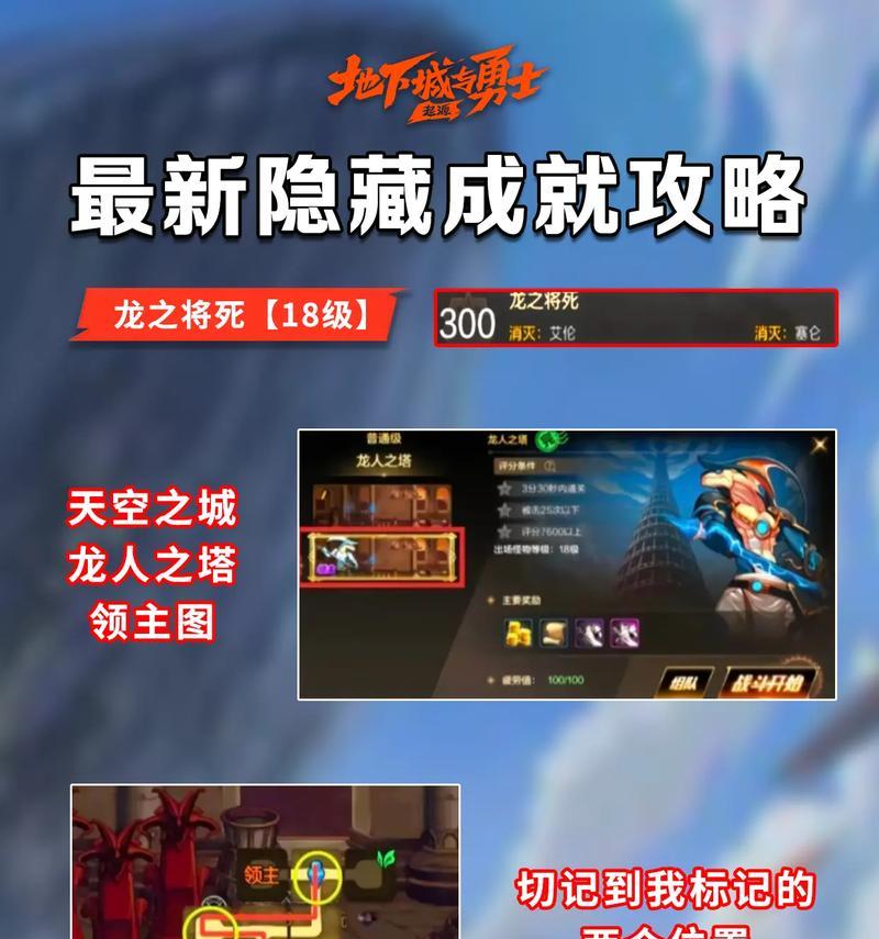 地下城战力查看方法是什么？  第1张