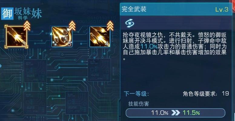 魔域手游陨星机制操作指南？  第2张