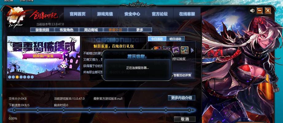 地下城登录失败怎么办？进不去游戏的解决方法是什么？  第1张