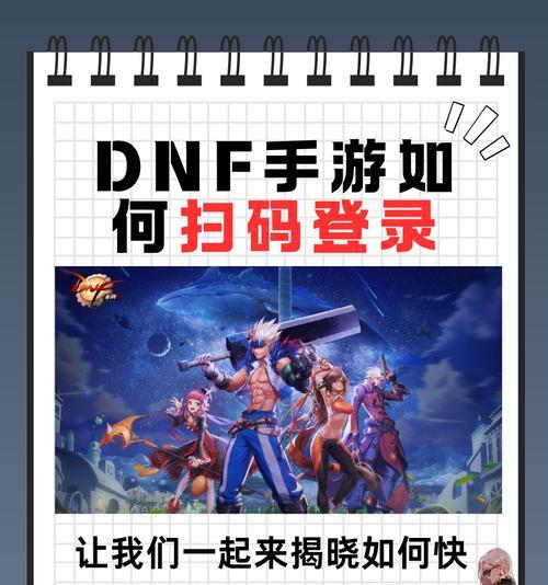 地下城登录失败怎么办？进不去游戏的解决方法是什么？  第2张